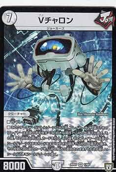 Amazon.co.jp: デュエルマスターズ DMRP07 1/94 Vチャロン (VR